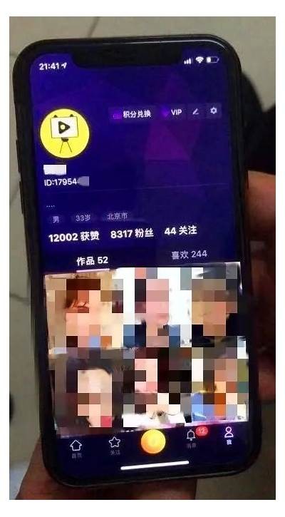 快手与抖阴：成人内容平台的兴起与发展动向研究