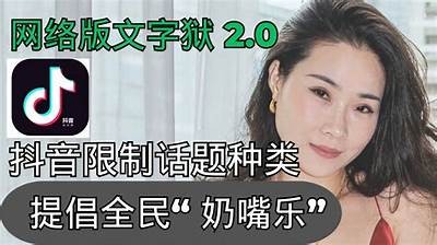 破解抖音限制：让你轻松享受无限精彩内容的方法分享
