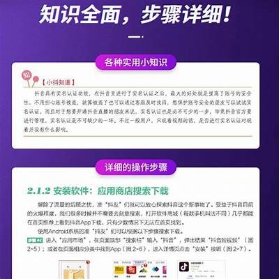抖音短视频创作技巧：轻松提升你的观众互动率
