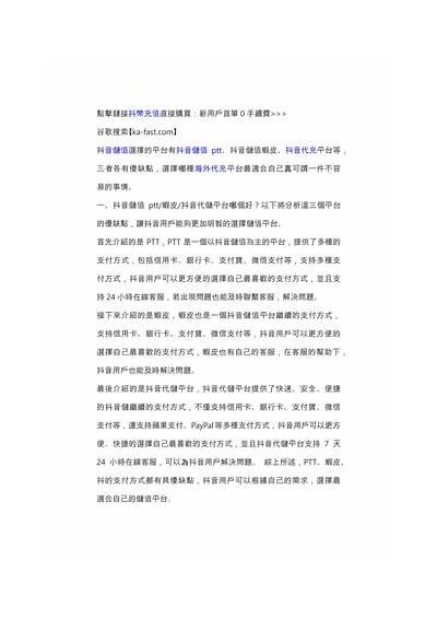 抖音金币充电攻略：如何快速获取更多抖音金币？