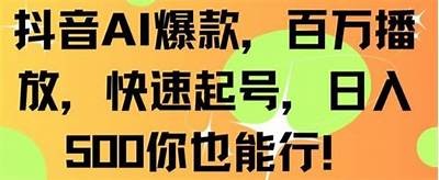 CG科技揭秘：如何利用抖音达成互联网营销新突破